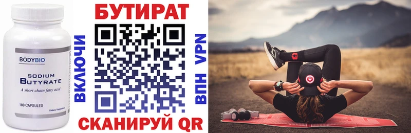 как найти   Старая Купавна  БУТИРАТ вода 