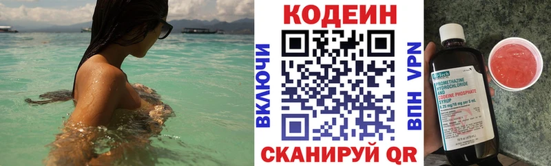 Codein Purple Drank купить Старая Купавна