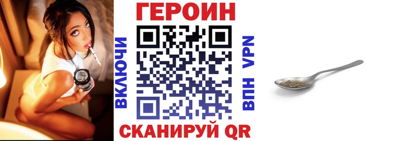 Героин VHQ Старая Купавна