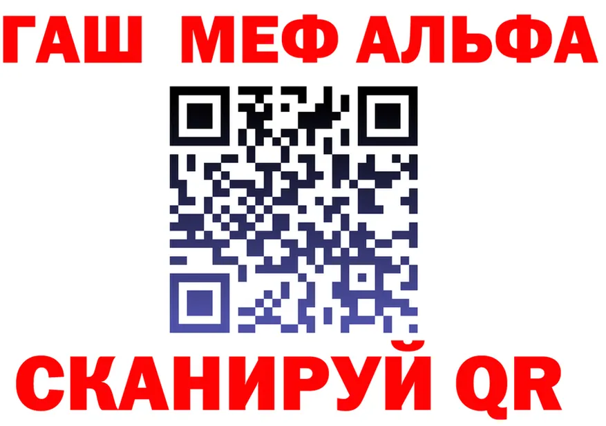 Альфа ПВП СК как зайти даркнет гидра Старая Купавна