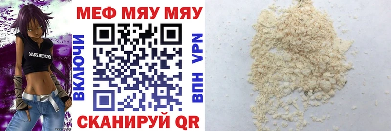 МЯУ-МЯУ мяу мяу  цена   Старая Купавна 